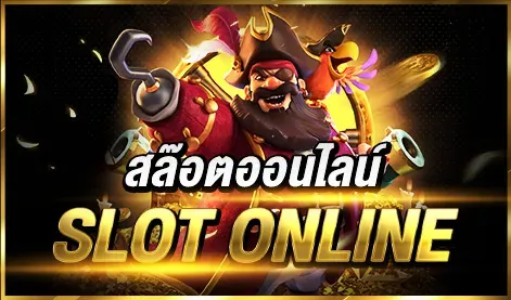 สล็อต โร มา โจ๊ก เกอร์ วอ เลท เว็บตรง สล็อตออนไลน์